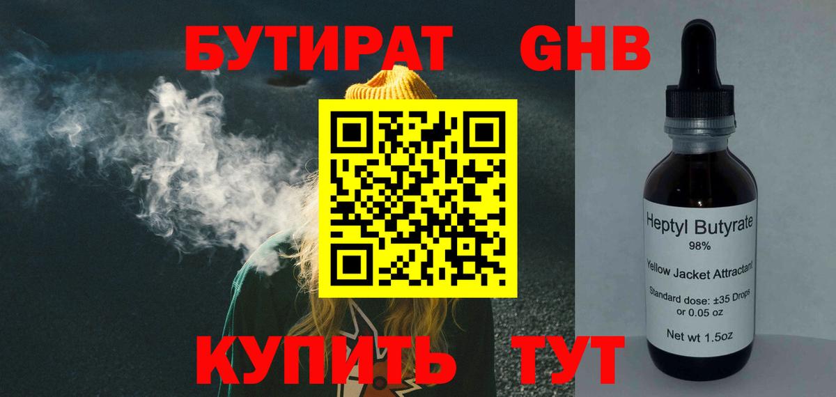 БУТИРАТ  БУТИРАТ Butirat  Вход с VPN  Кандалакша 