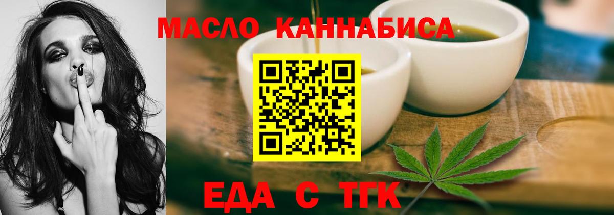 Печенье с ТГК марихуана  Вход с VPN  Кандалакша 