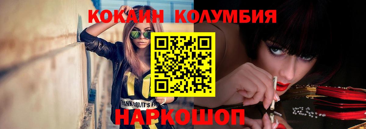 Кокаин Columbia Кандалакша