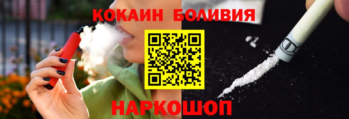 Кокаин Эквадор  Вход с VPN  Кандалакша 