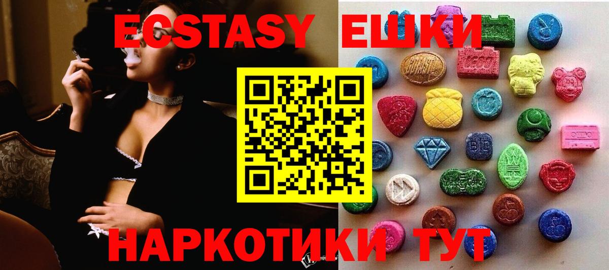 ЭКСТАЗИ 300 mg Кандалакша