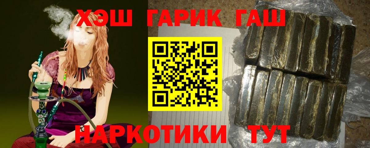 Кандалакша  ГАШ Cannabis  Гашиш хэш  Вход с VPN 