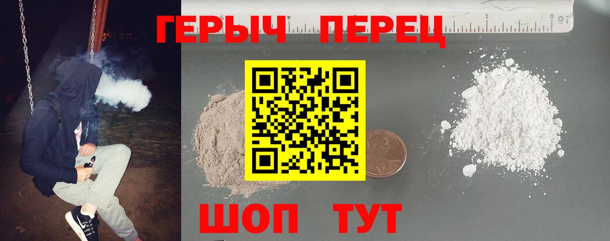 ГЕРОИН белый  Вход с VPN  Кандалакша 