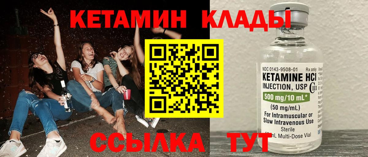 Кетамин ketamine Кандалакша