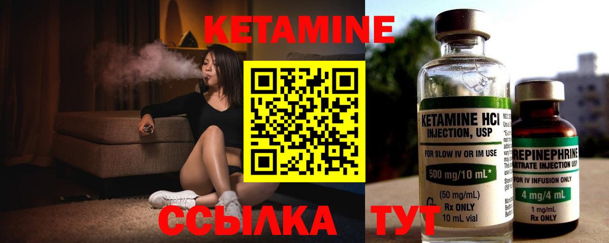 Кандалакша  КЕТАМИН VHQ  Вход с VPN 