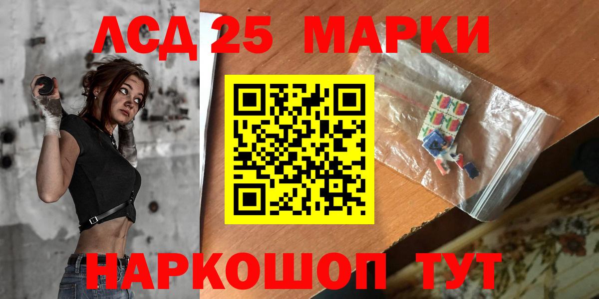 LSD-25 экстази ecstasy Кандалакша