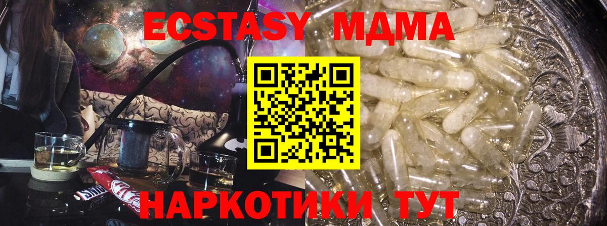 МДМА crystal  MDMA  MDMA crystal  Кандалакша  Вход с VPN 