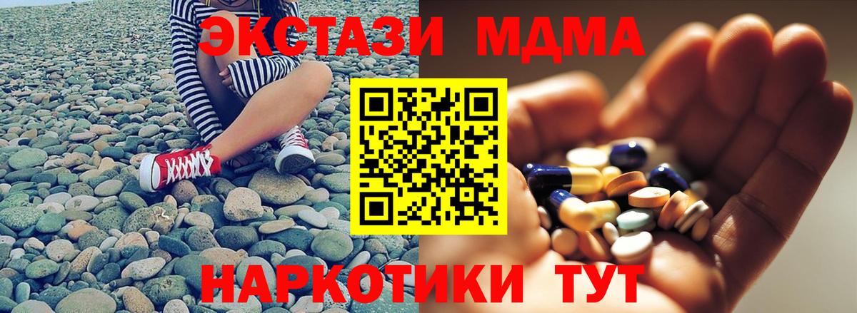 MDMA кристаллы Кандалакша