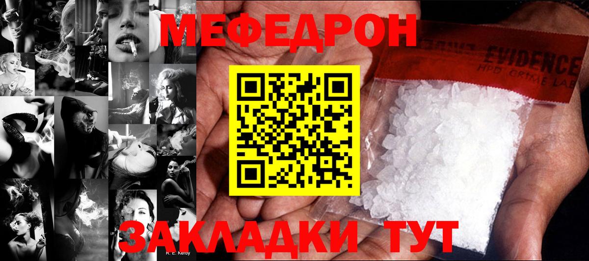Меф mephedrone  МЕФ мука  где можно купить наркотик  Мефедрон  Кандалакша  МЯУ-МЯУ  Вход с VPN 