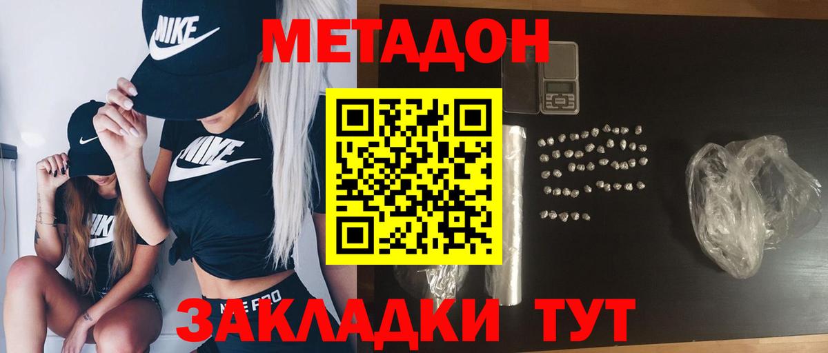 Кандалакша  Метадон methadone  Вход с VPN  Метадон кристалл 
