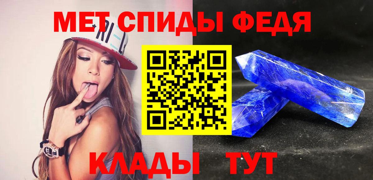 МЕТАМФЕТАМИН Декстрометамфетамин 99.9% Кандалакша
