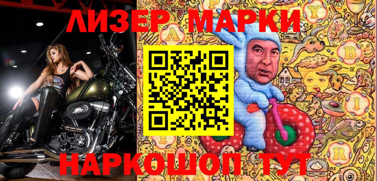 Марки N-bome 1,5мг  Вход с VPN  Наркотические марки  Кандалакша  Марки N-bome 1,5мг 