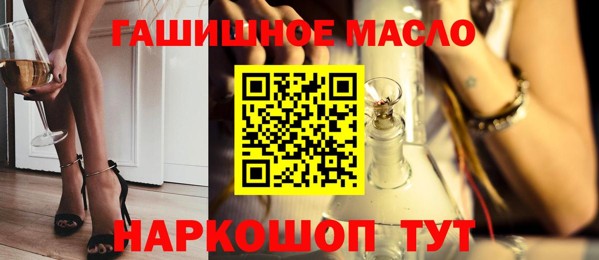 Дистиллят ТГК гашишное масло  Вход с VPN  Кандалакша  Дистиллят ТГК жижа 
