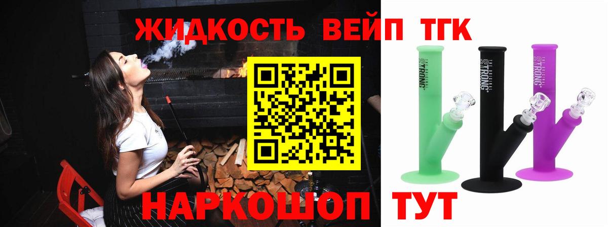 Дистиллят ТГК гашишное масло Кандалакша