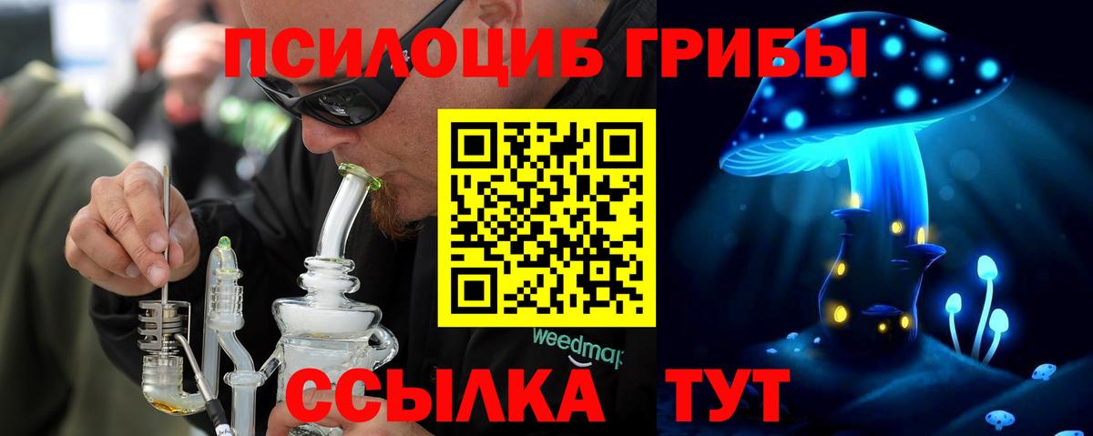 Псилоцибиновые грибы GOLDEN TEACHER  Псилоцибиновые грибы ЛСД  Кандалакша  Вход с VPN 