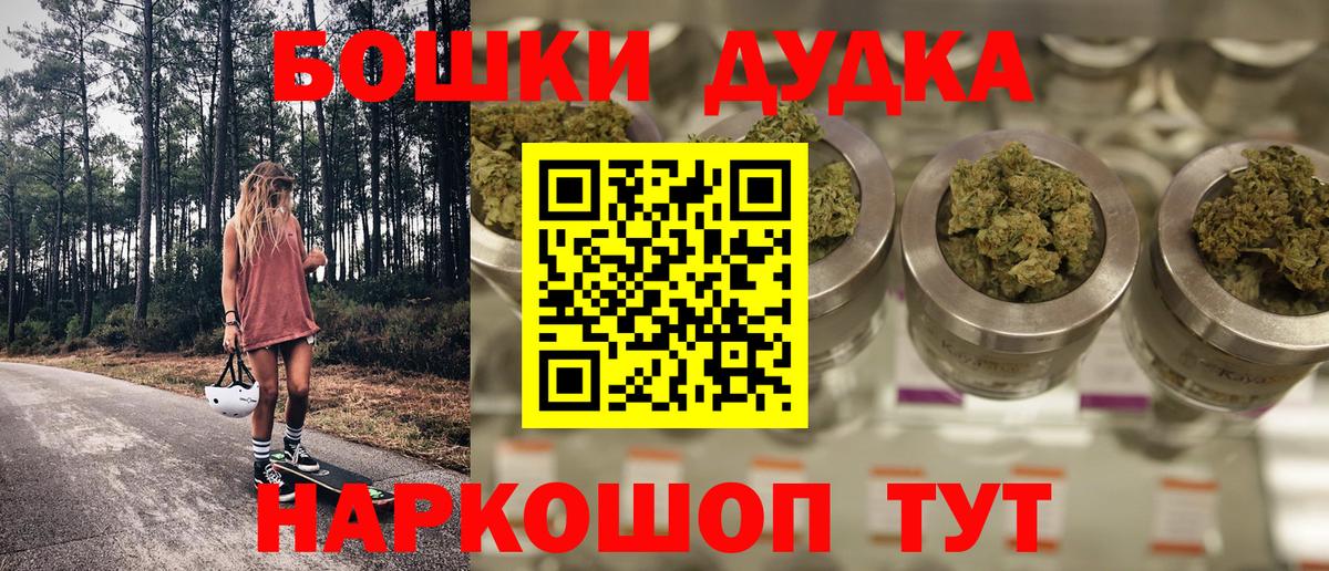 Бошки марихуана индика  Бошки марихуана ГИДРОПОН  Шишки марихуана White Widow  МАРИХУАНА сатива  Вход с VPN  Кандалакша 